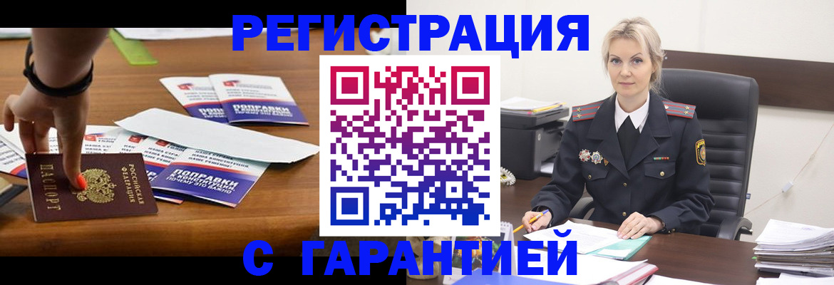 прописка от собственника в Киреевске