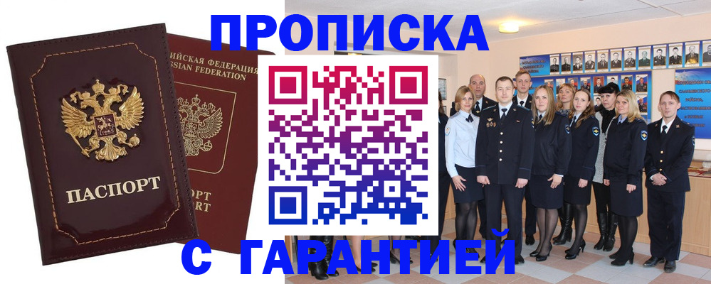 временная регистрация для всех в Киреевске