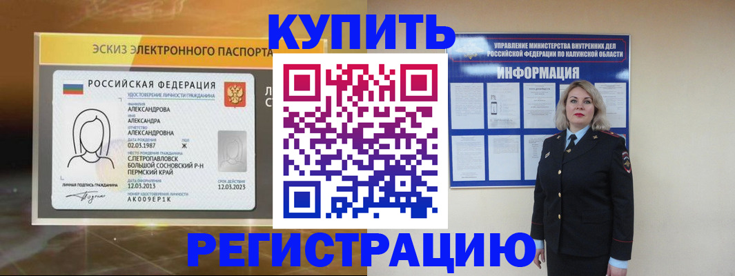 миграционный учет в Киреевске