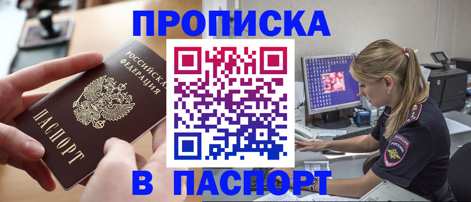 прописка гарантия в Киреевске