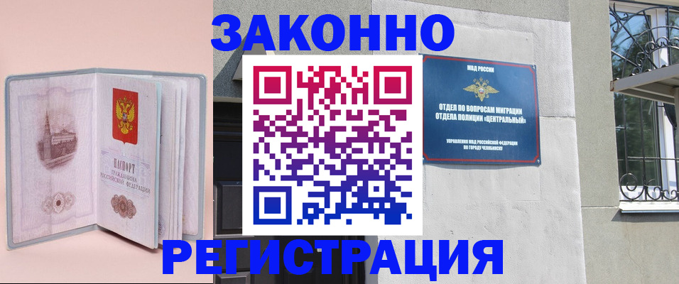 где прописаться в Киреевске