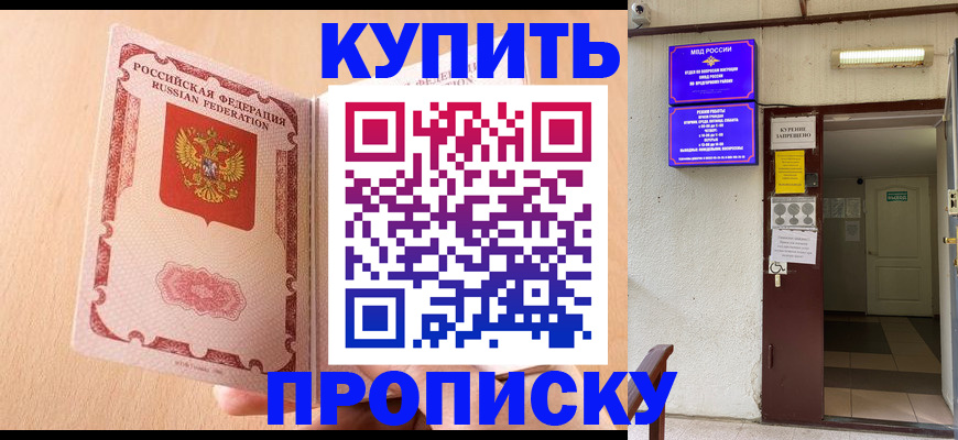 прописка регистрация в Киреевске