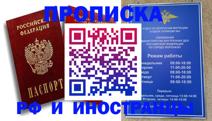 пропишу в квартире в Киреевске