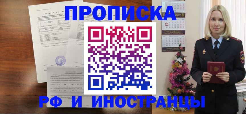 временная регистрация адрес в Киреевске