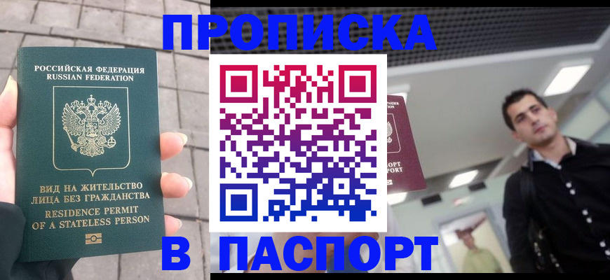 прописка паспорт в Киреевске