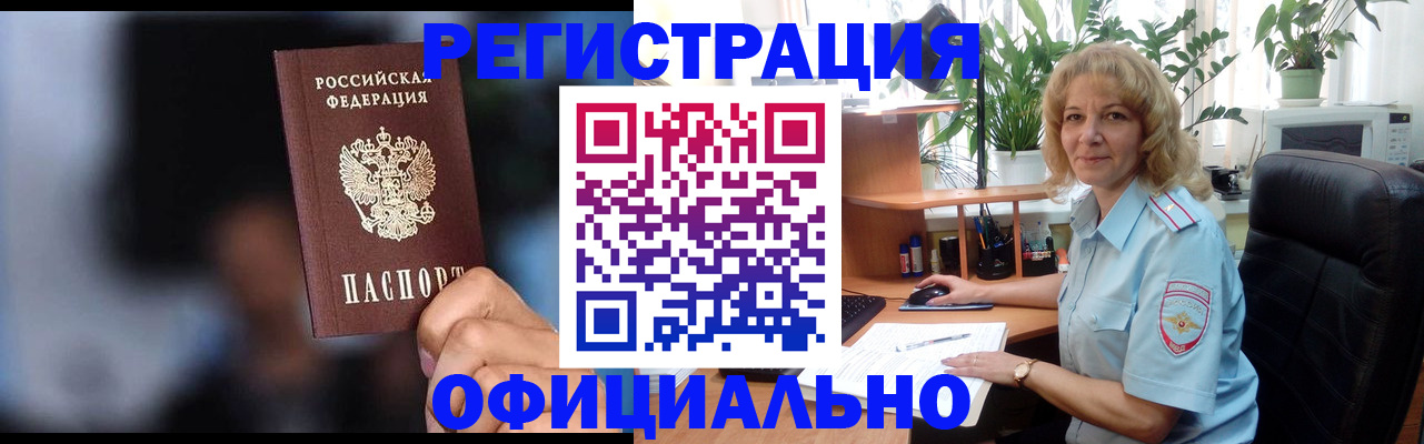 временная прописка в Киреевске