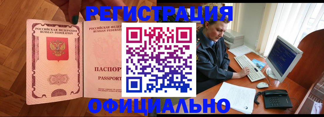 прописка для военкомата в Киреевске