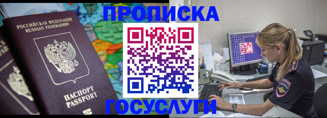 временная регистрация собственник в Киреевске